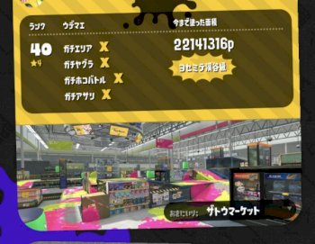 スプラ2講座 X以下向け何か質問ありますか?